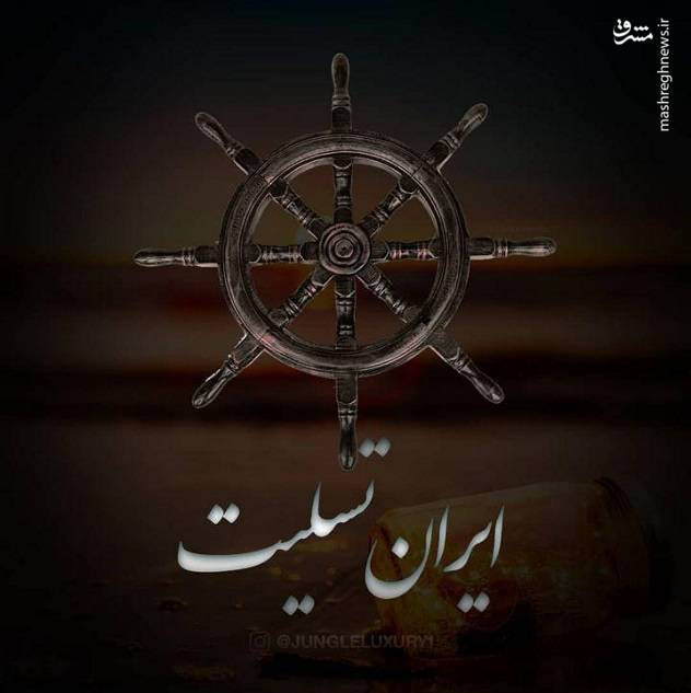 یک دریا تسلیت