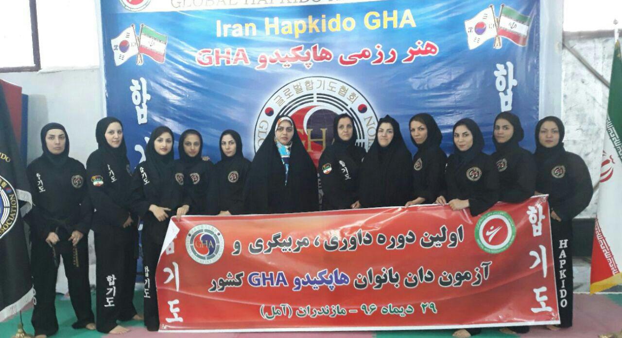 اولین دوره مربیگری هاپکیدو GHA بانوان کشور در آمل برگزار شد+عکس