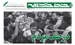 الگوی مطالبه‌گری رهبر انقلاب از مسئولان برای حل مشکلات