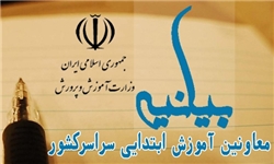 خداحافظی ۷.۵ میلیون دانش‌آموز با استرس نتایج آزمون‌ها
