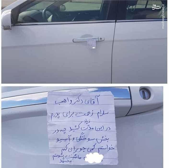 عکس/ قدردانی جالب بیمار از پزشک!