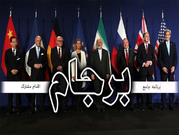برجام؛ از رویای بنفش تا خسارت محض