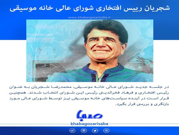 سوء استفاده دشمنان از بیماری شجریان/ تلاش ضد انقلاب برای قهرمان سازی از یک خواننده