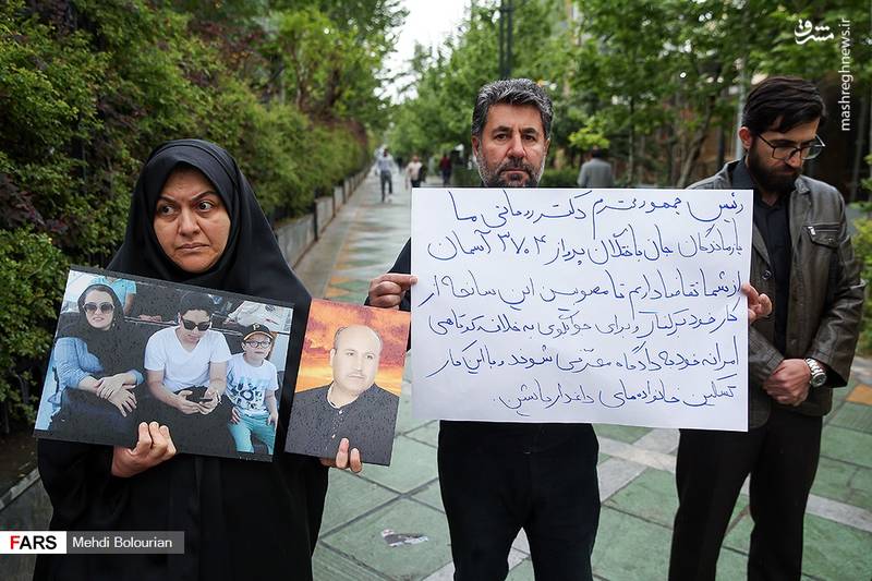 تجمع اعتراضی خانواده‌ جانباختگان سانحه هوایی یاسوج