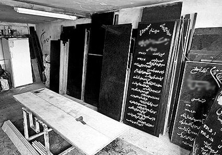 فاتحه سنگ قبرهای وارداتی بر تولید داخلی سنگ + صوت