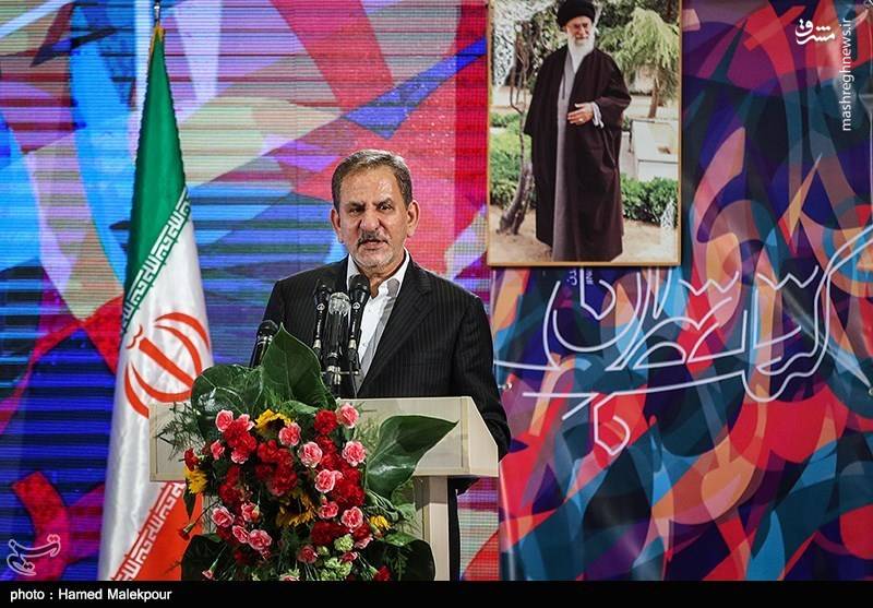 اختتامیه نمایشگاه بین‌المللی کتاب تهران