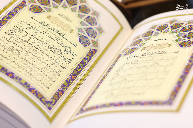 بیست و ششمین نمایشگاه قرآن کریم