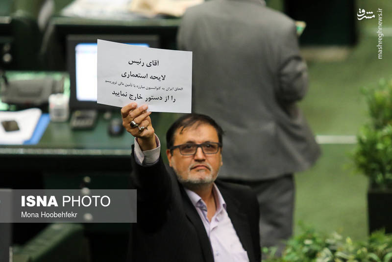 حاشیه‌های جلسه امروز مجلس