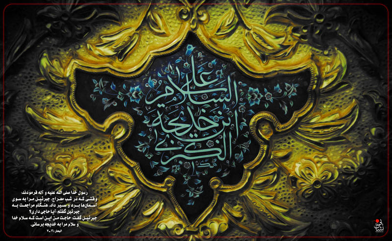 وفات حضرت خدیجه(س)