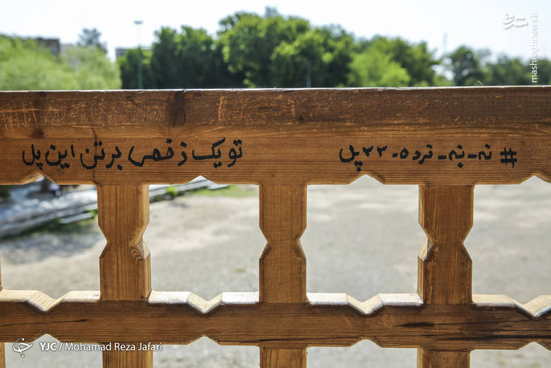 نرده‌کشی در سی‌وسه پل