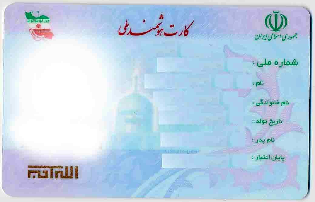 ۴۰ میلیون ایرانی کارت هوشمند ملی دریافت کرده اند