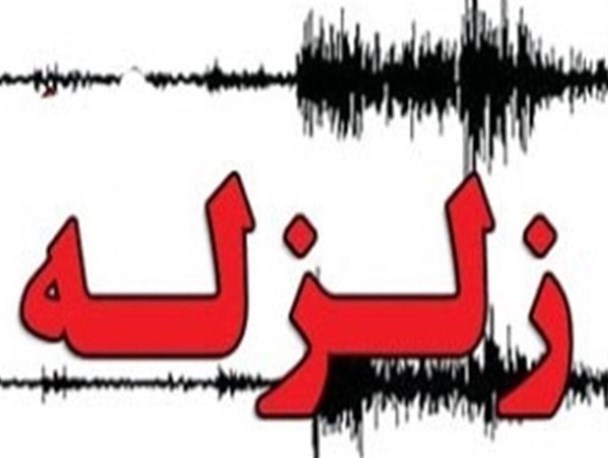 زلزله ۳/۹ ریشتری آبگرم قزوین را لرزاند