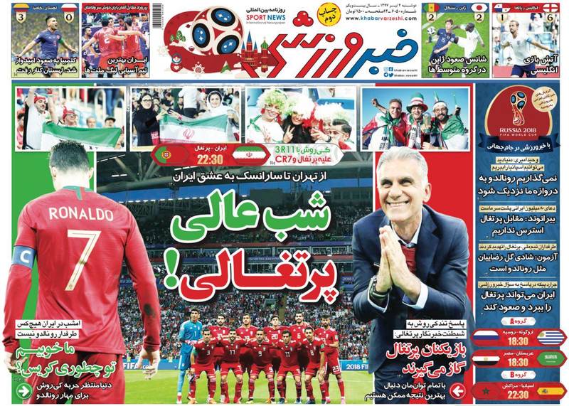 عکس/ روزنامه‌های ورزشی دوشنبه ۴ تیر