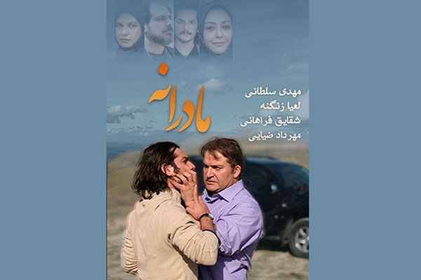 پخش نسخه سینمایی «مادرانه» در «سی سریال»