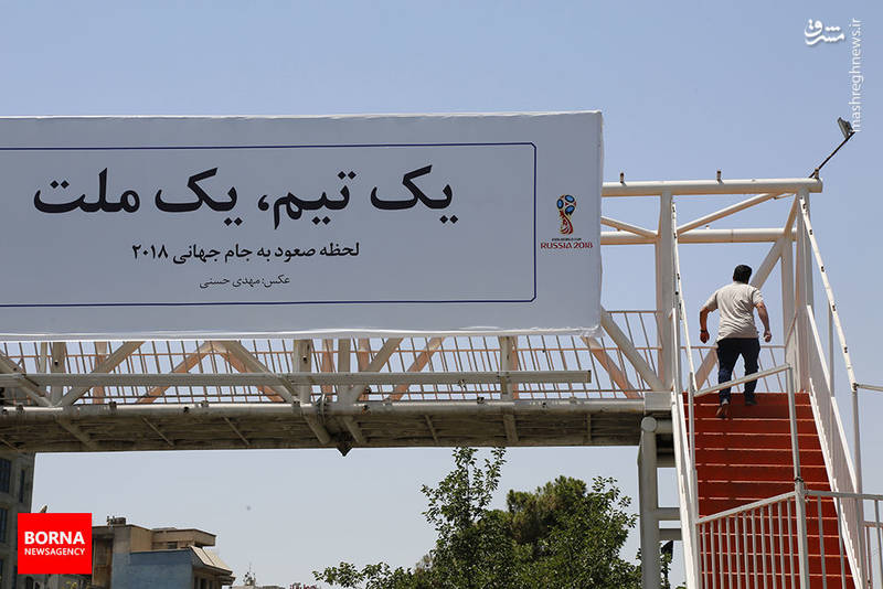 حال وهوای جام جهانی در خیابان‌های تهران