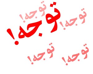 برگزاری کنسرت موسیقی در دهه صادقیه در ساری