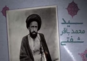 ماجرای ثروتمندترین عالم شیعی + فیلم