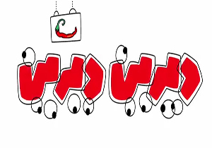 ماجرای ترور وی در دیرین دیرین + فیلم