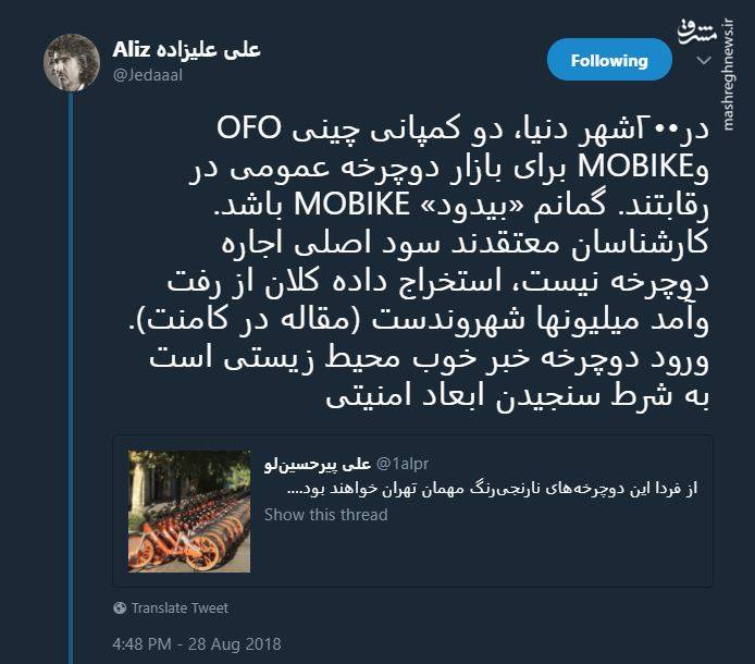 هشدار علیزاده درباره دوچرخه‌های اجاره‌ای شهرداری