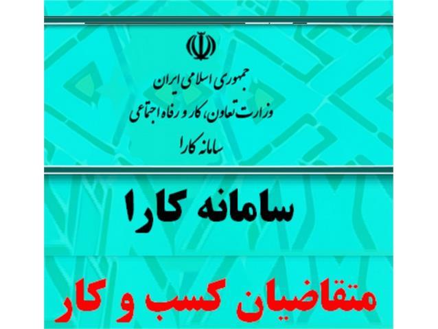 پرداخت ۳۶ میلیاردی تسهیلات اشتغال روستایی در بابل