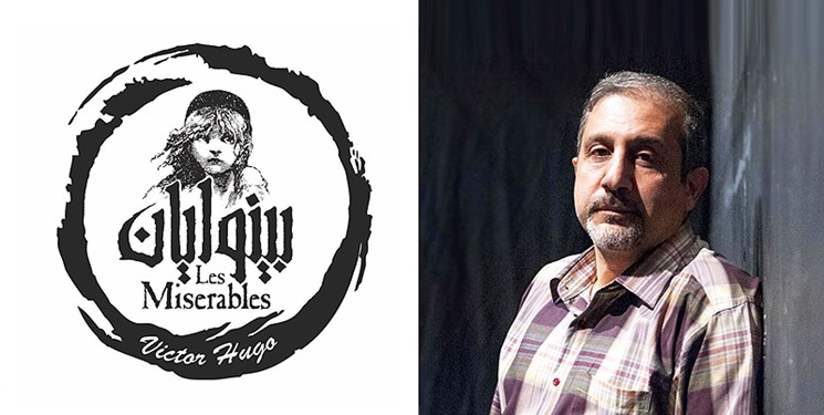 کارگردان «بینوایان» علیه وزیر ارشاد موضع گرفت/ تئاتر لاکچری نداریم!