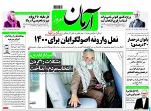 دولت هیچوقت نگفت که مشکلات با برجام حل می‌شود!/ ایران در لیست سیاه ماند،اصلاح طلبان جشن گرفتند!/ گاف ارگان رسانه ای دولت درباره FATF