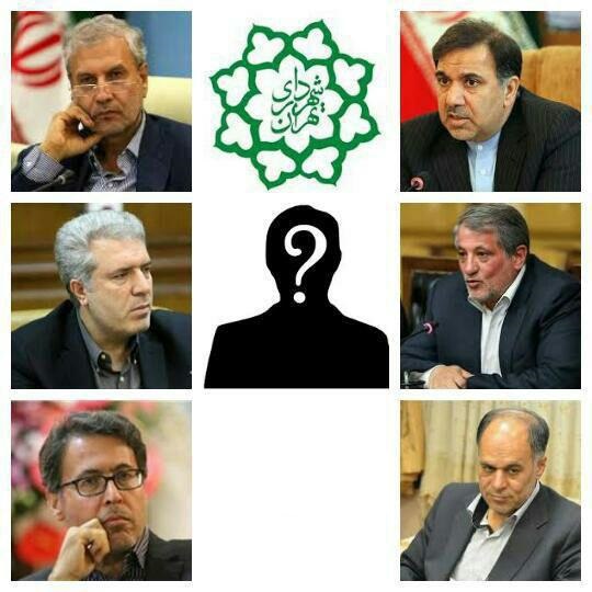 گزینه‌های مطرح برای نشستن بر صندلی شهردار تهران پس از افشانی