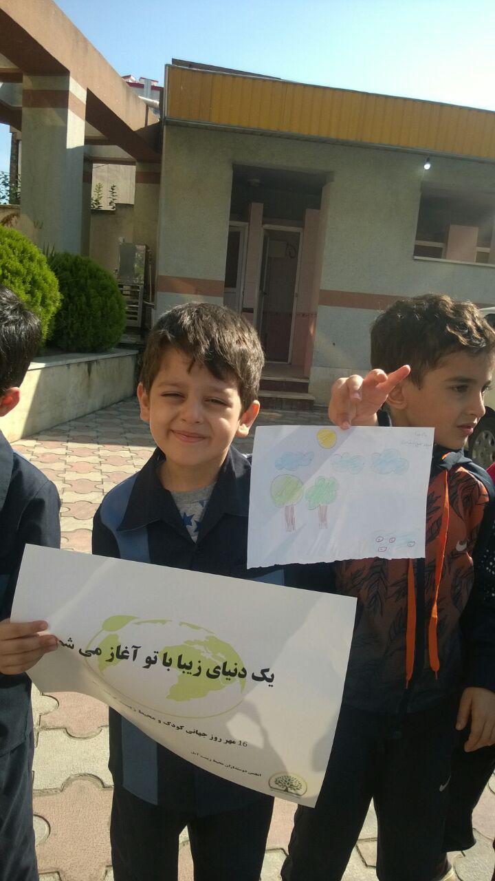 همایش کودک و هوای پاک در آمل