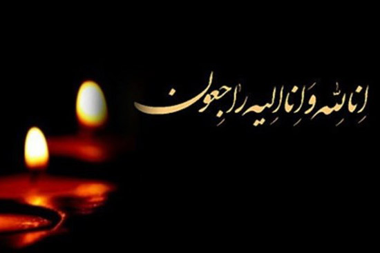 خبرنگار پایگاه خبری مازندرانه عزادار شد