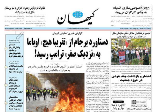 عکس/ صفحه نخست روزنامه‌های چهارشنبه ۷آذر