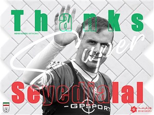 پایان کاپیتان با ۱۱۶ بازی ملی و سابقه ۱۲ ساله