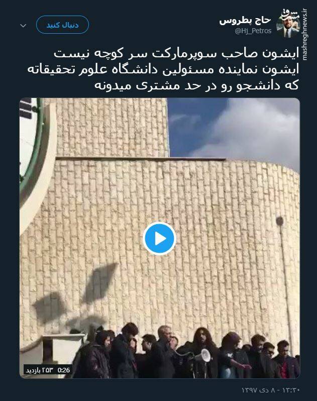 اینجا دانشگاه است یا سوپرمارکت؟ +فیلم