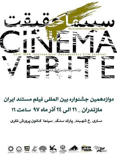 «دلبند» و «لِسِک» جایزه بگیر شدند
