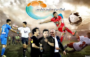 برنامه کامل نیم فصل دوم لیگ برتر اعلام شد