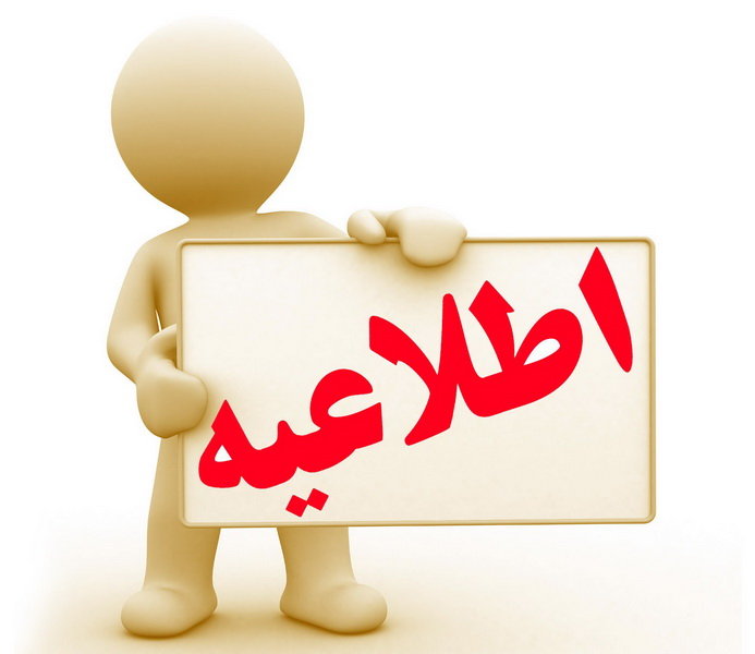 توصیه‌های فنی جهاد کشاورزی مازندران به باغداران پس از باران و وقوع سیل