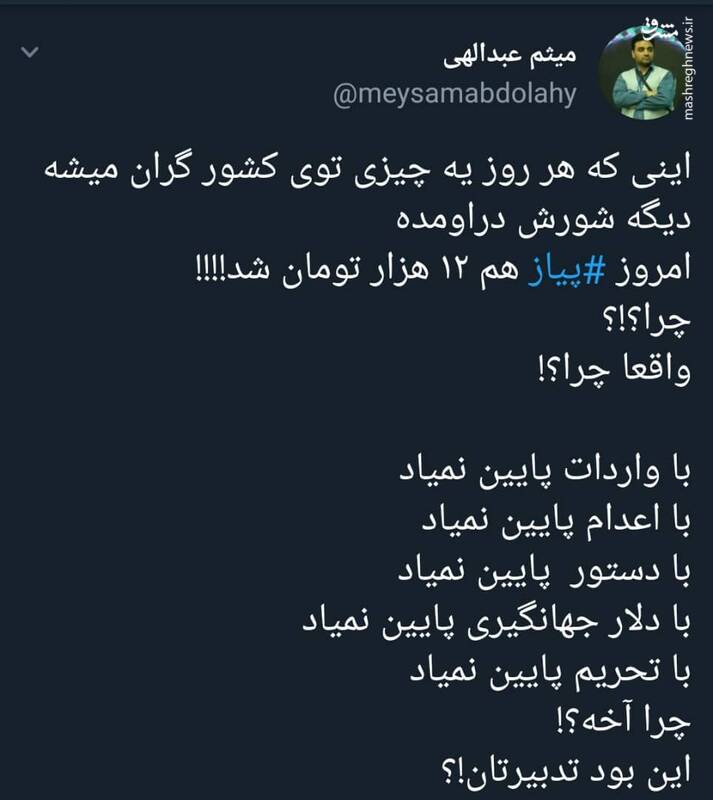 این بود تدبیرتان؟!