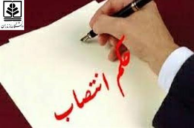 دو نفر از اعضای هیات علمی دانشگاه مازندران به عضویت کارگروه تخصصی شیمی و آمار منصوب شدند