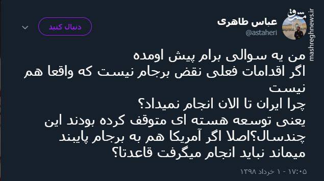 چرا ایران برنامه هسته‌ای خود را متوقف کرده بود؟