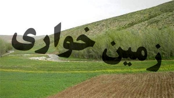 کشف زمین خواری ۸ میلیاردی در مازندران