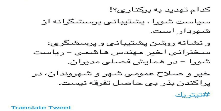 اعطا: کدام تهدید به برکناری؟