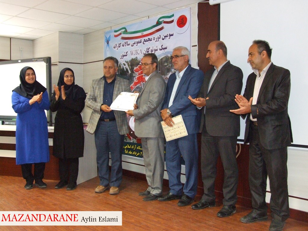 سومین دوره مجمع عمومی سالیانه سبک شوتوکان WJKA کشور