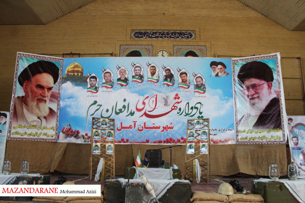 یادواره شهدای مدافع حرم شهرستان آمل باشکوه برگزار شد+ تصاویر