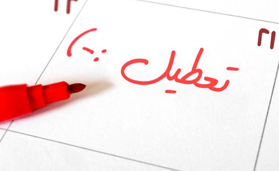 جدیدترین جزئیات تعطیلی دائم پنجشنبه‌ها در کل کشور + فیلم