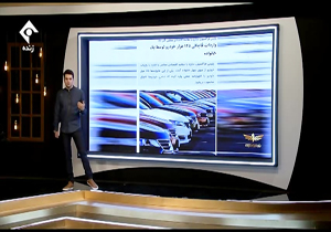 خانواده‌ای که هر عضوش سی‌هزار خودرو دارد! + فیلم