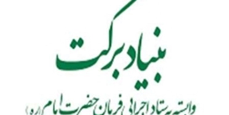 عرضه محصولات روستا در مال‌ها و فروشگاه‌های زنجیره‌ای