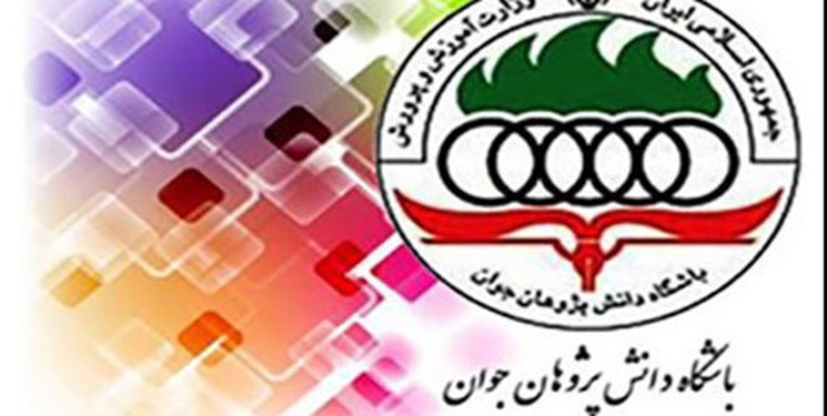 تجلیل از مدال‌آوران المپیادهای علمی