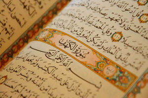 شروع صبح با “قرآن کریم”؛ صفحه ۲۴۵+صوت