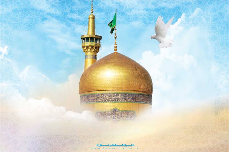 میلاد امام رضا(ع)