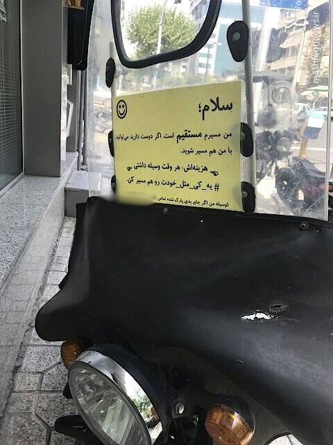 اقدام جالب یک موتورسوار