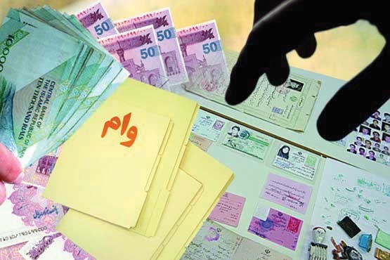 کلاهبرداری ۱۵ میلیاردی با وعده فروش وام